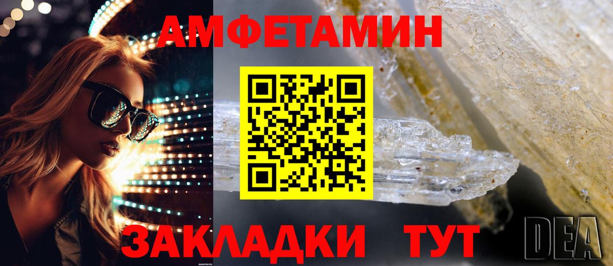 Amphetamine  Вход с VPN  Amphetamine  Мытищи  Амфетамин 98% 