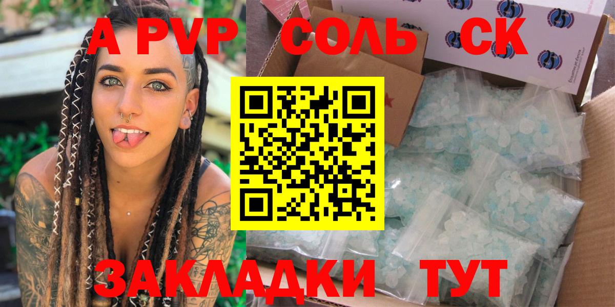 Мытищи  Alpha-PVP крисы CK  Alpha PVP мука  Вход с VPN 