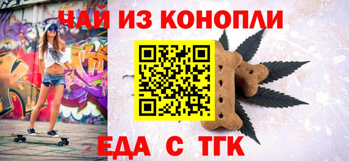 Печенье с ТГК конопля  Вход с VPN  Мытищи 