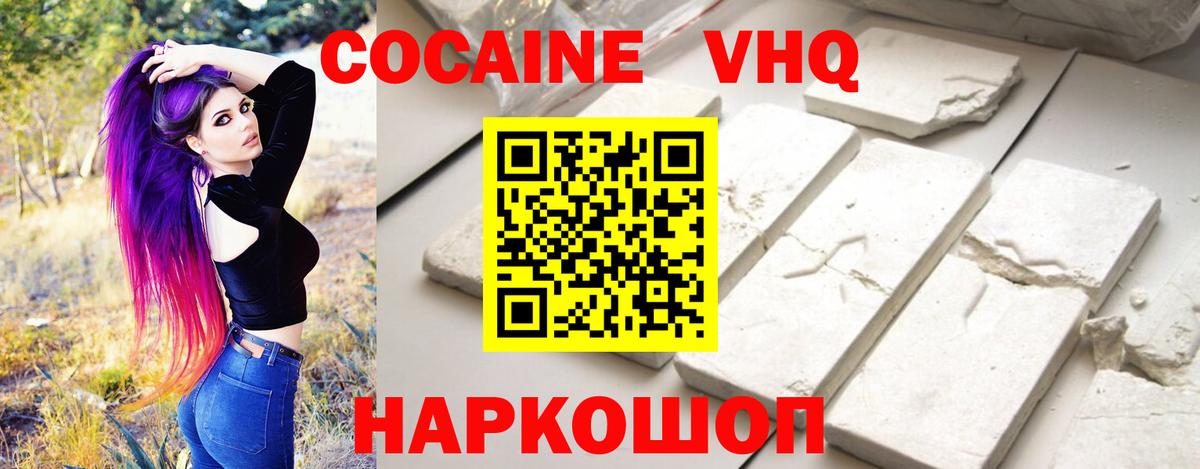 Cocaine Боливия  КОКАИН Перу  Мытищи  Вход с VPN 