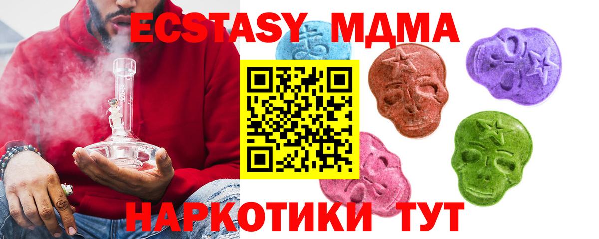 ЭКСТАЗИ Philipp Plein  ЭКСТАЗИ  Мытищи  Вход с VPN  Экстази XTC 