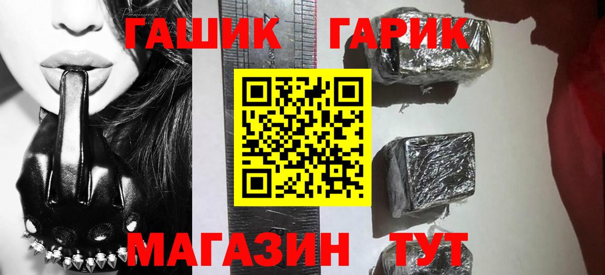 ГАШИШ Изолятор Мытищи