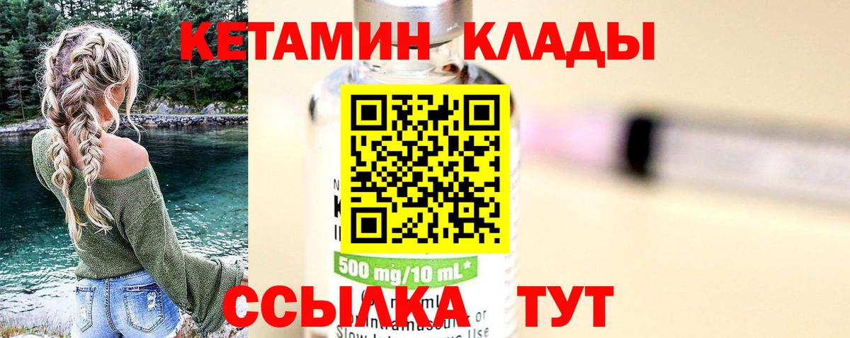 Мытищи  КЕТАМИН ketamine  КЕТАМИН ketamine  hydra онион  Вход с VPN 