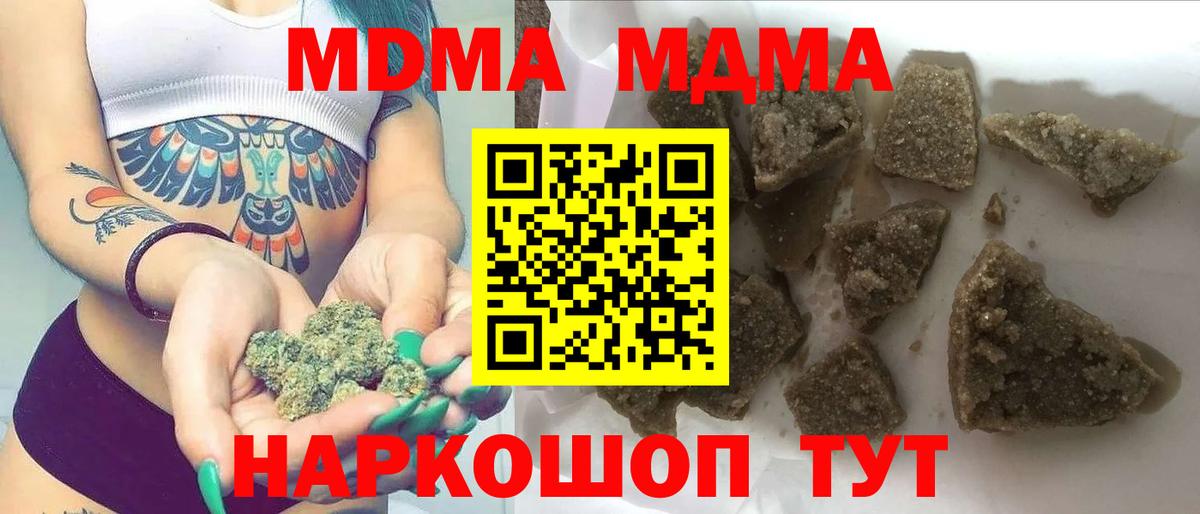 Мытищи  MDMA Molly  Вход с VPN  MDMA молли 