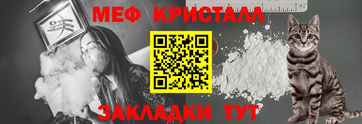 Мефедрон mephedrone  МЕФ  мега как войти  Вход с VPN  Меф кристаллы  Мытищи  Мефедрон  купить закладку 