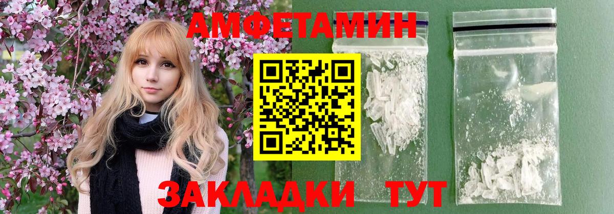 МЕТАМФЕТАМИН пудра Мытищи