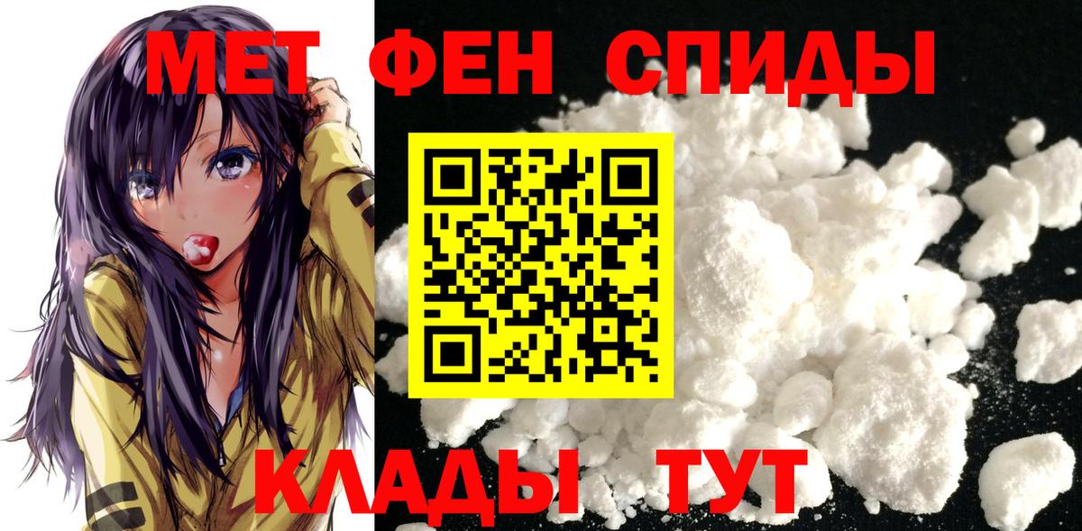 МЕТАМФЕТАМИН  МЕТАМФЕТАМИН мет  Вход с VPN  Мытищи 