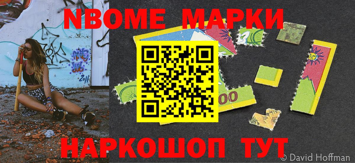 Наркотические марки 1,5мг Мытищи