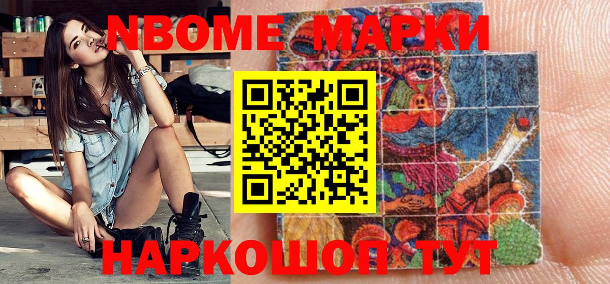 Мытищи  Наркотические марки  Вход с VPN  Наркотические марки 1500мкг 