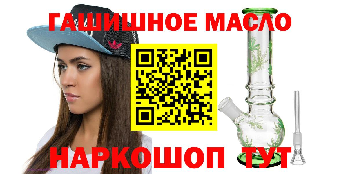 ТГК гашишное масло  Вход с VPN  Мытищи 