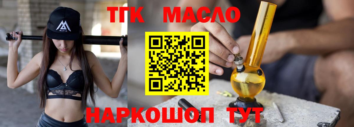 ТГК концентрат Мытищи